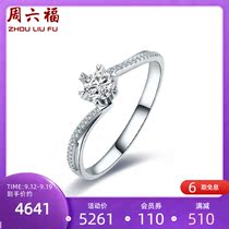 Zhou Liufu Jewelry 18K gold diamond ring pattern twist arm Group set marriage engagement wedding engagement diamond ring Womens bright