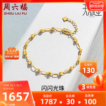 Zhou Liufu gold bracelet female price full gold 5G Golden bead chain geometric car flower fine chain official