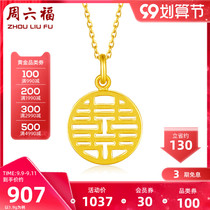 Zhou Liufu Jewelry Gold Pendant Womens Classical Hollow Double Happiness Pendant Pendings Valuation