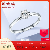  ZLF Saturday blessing 18K gold diamond ring personality single diamond inlaid wedding proposal diamond ring Official female ring