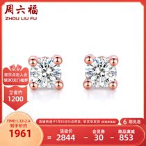 Zhou Liufu 18K Gold Diamond Earrings Bright Rose Gold Four Claw Single Diamond Earrings Earrings