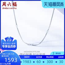 Saturday fortune pt950 platinum necklace Female white gold snake bone chain Thin clavicle chain Wild flagship store