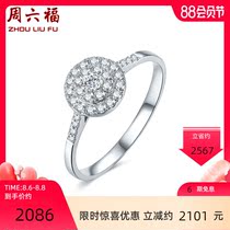 Saturday blessing 18k gold diamond ring female bright proposal wedding carat effect round group set T diamond ring WP