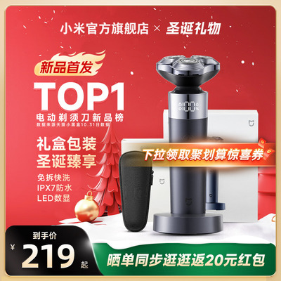 taobao agent Xiaomi Mi Home Electric Shaver S302 Sports Washing Expressing Husband Hug Sword Give Boyfriend Gift Box