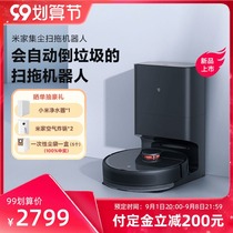 Xiaomi Mijia dust sweeping robot intelligent home automatic sweeping and mopping machine mopping and vacuuming three-in-one