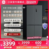 Xiaomi Mijia 496 liters cross door four-door air-cooled frost-free frequency conversion first-class energy-saving household refrigerator