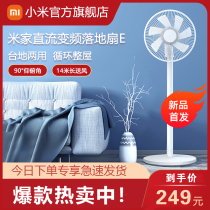 Xiaomi Mi home appliance fan DC variable frequency household floor fan E remote control vertical fan Light sound power saving bedroom fan
