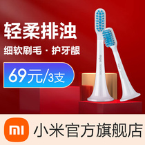 MIJIA MIJIA Mijia electric toothbrush head Sensitive type 3 pcs Suitable for T500 T300 soft hair small brush head