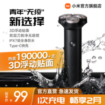 Xiaomi Mijia electric shaver S300 mens razor washing rechargeable Beard Razor