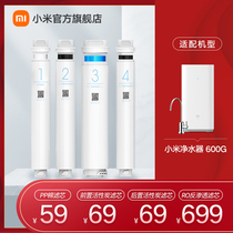 Xiaomi water purifier filter element 600G suitable for reverse osmosis PP cotton front and rear activated carbon filter element