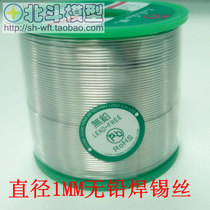 1MM diameter lead-free solder wire one meter price
