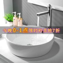 Jiumu bathroom table upper basin wash basin home balcony wash basin ceramic toilet single basin simple basin