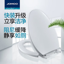  Jiumu Sanitary ware official flagship toilet cover toilet seat cover household cover slow-down toilet with seat cushion household bathroom