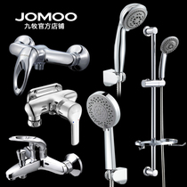 Jiumu bathroom all copper shower shower set hot and cold faucet shower room mixing valve nozzle household rain