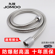 Jiumu bathroom official flagship store handheld shower head stainless steel shower hose shower hose extended
