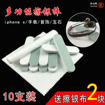 Wipe silver rod double-sided with polishing cloth Sterling silver necklace Apple X phone border scratch repair Watch renovation