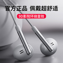 Eight-core in-ear wired headphones high sound quality noise reduction with wheat eating chicken ksong live broadcast suitable for vivo Huawei oppo Apple mobile phone Xiaomi heavy bass Universal original line typeec e-sports