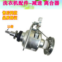 Midea MB80-eco11W TB75-Q8168HR automatic washing machine reducer clutch assembly 5168