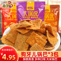 Dog teeth rice pot 5 bags of salted egg yolk food Net red hot snack snack snack snack snack food