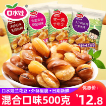 Mouth baby orchid bean broad bean wide bean spread called 500g nuts fried goods small package snacks snack snack snack whole box