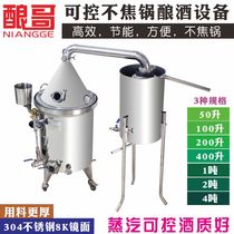Commercial large-scale wine making equipment Liquor steamer Steam electric double-layer non-coke pot burning gas firewood baking wine brother