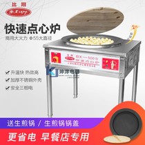 Factory direct sales Bixiang 500 electric frying stove dim sum fried bun pot stickers Xiaoyang fried moon cake electric pancake stove