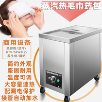 Medicine bag wet towel steamer Stainless steel steam car towel heating cabinet Beauty physiotherapy school steam disinfection cabinet