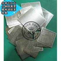 New steel mesh NF-GO150 0 60MM chip size directly easy to use