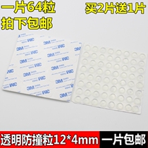 Transparent anti-collision particles silencer paste type glass rubber pad Non-slip rubber furniture door anti-collision pad Rubber pad 12*4