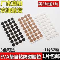 Anti-collision self-adhesive rubber anti-collision skid-proof sheet of rubber glass anti-collision grain speaker mats sound deadening pads