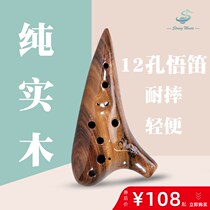 Flute 12 holes AC SC midrange Pure solid wood ocarina Professional brown sandalwood Maple Acacia Beginner