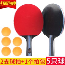 Table tennis racket 2pcs complete product Beginner student adult table tennis racket