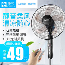 Camel electric fan Household vertical shaking head mute dormitory Industrial lifting floor electric fan Strong wind