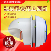 Through glass hole window kitchen range hood check valve exhaust pipe exterior wall cover rain cap smoke exhaust vent hood