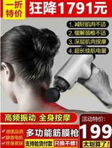 Kanghao German technology multi-function fascia gun massager New sports fitness artifact 6-speed speed massage muscles
