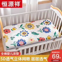 Hengyuanxiang cotton baby mattress newborn baby cushion kindergarten sleeping mat children cushion mattress Universal