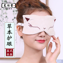 Eye mask hot compress eyes eye heating Cassia fruit lavender Chinese medicine steam eye mask cotton red bean hot compress eye mask