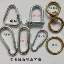 Spring buckle Carabiner Quick-hanging chain Connecting ring bolt Cow belt screw Safety hook Climbing hook Hook Load-bearing hook