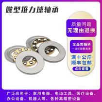 12mm end face mm micro inner diameter plane thrust ball pressure 2345678910 bearing small