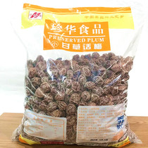  Zhenhua licorice plum 5 kg bag small plum KTV bar restaurant snack snack plum