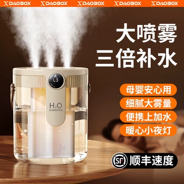 加湿器 MEI 董字晖加湿器39元-董字晖加湿器39元促销价格、董字晖加湿器39元品牌- 淘宝