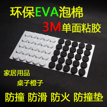 Ceramic home furniture table anti-collision viscose sticker gasket EVA foam sponge 3M glue single-sided non-slip led blocking light