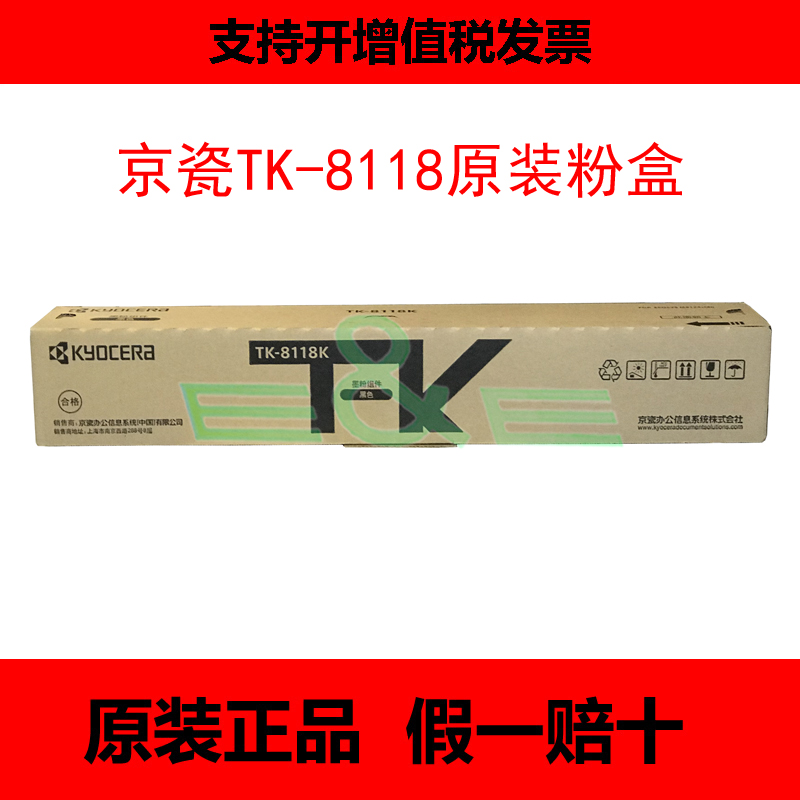 Original Kyocera TK-8118K toner assembly ECOSYS M8124cidn color toner cartridge