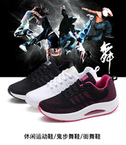 Yang Liping Square Dance Shoes Womens Spring and Autumn New Chinese Sports Soft Bottom Dance Shoes Breathable Ghost Dance Shoes White