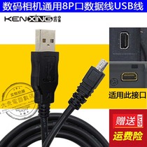 For Casio camera QV-R100 R300 R70 R80 data cable charging line computer transmission line