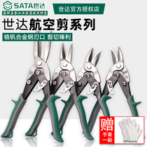 Shida Iron Scissors Stainless Steel Integrated Ceiling Special Keel Shears Industrial Shear Strong Metal Aviation Shears Wire