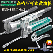 Shida butter gun manual grease gun labor-saving high-pressure oil injector butter drum suction pan butter gun nozzle hose