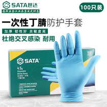 Shida tools labor insurance supplies disposable nitrile gloves 100 thick food grade catering household rubber cover