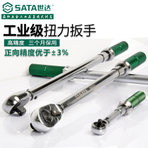 Shida tool torque wrench adjustable professional torque tool torque wrench force measuring tool 96311