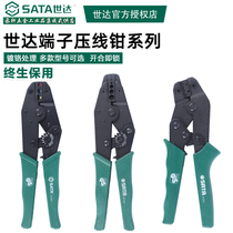 Shida crimping pliers cold press terminal insulation computer wire nose crimping pliers electrical multifunctional pliers network wire tool